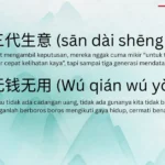 pepatah cina tentang rajin menabung jangan boros