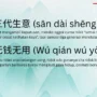 pepatah cina tentang rajin menabung jangan boros